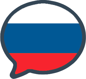 Русский